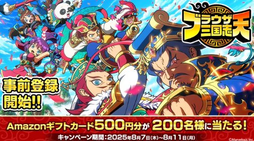 Amazonギフトカード500円分がその場で200名様に当たるXキャンペーン