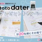 nototo dater