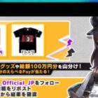 えらべるPay 最大10万円分 / Tシャツ