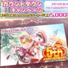 Amazonギフトカード 5,000円分