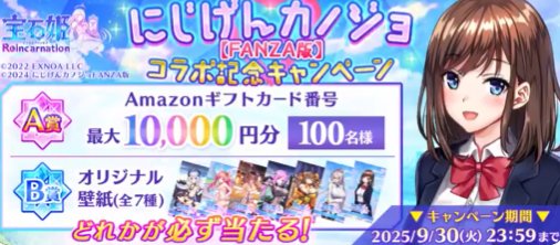 最大10,000円分のAmazonギフトコードがその場で当たるXキャンペーン