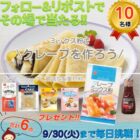 製菓材料セット