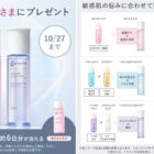 ｄプログラム 新化粧水サンプル