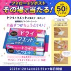 キレキラ ワイパーシート