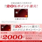 QUOカードPay 500円分