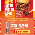 Dyson 空気清浄機