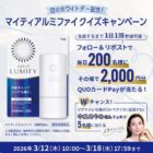 QUOカードPay 2,000円分