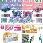 商品券やおもちゃも当たるマルカの豪華ハガキ懸賞