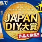 一般部門 最優秀賞 300,000円 / 優秀賞 50,000円 / U-18部門 最優秀賞 100,000円分 他