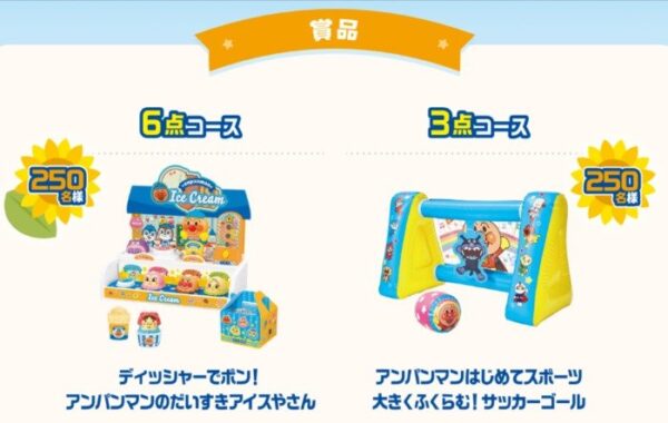 アンパンマングッズ