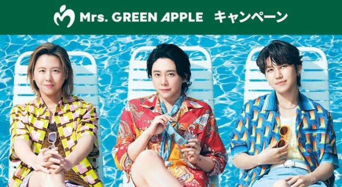 Mrs. GREEN APPLEイベント ペア招待やオリジナルグッズなども当たる豪華アプリ懸賞