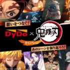 鬼滅の刃コラボグッズ