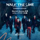 ENHYPENコンサート or Marriott Bonvoy会員限定イベントチケットが当たる豪華懸賞