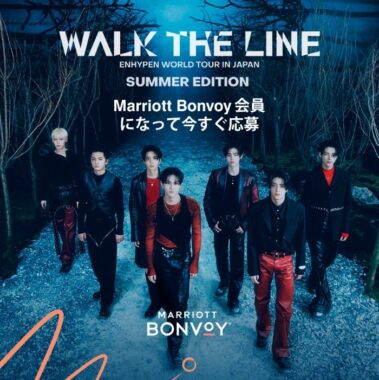 ENHYPENコンサート or Marriott Bonvoy会員限定イベントチケットが当たる豪華懸賞
