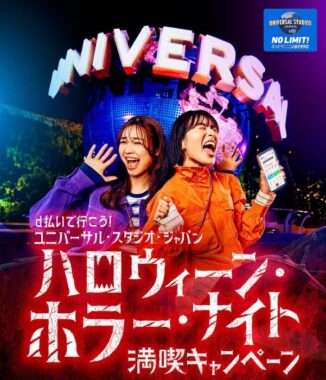 1デイ・スタジオ・パスやハミクマ・スウィート・スクリーム・ パーティ特別鑑賞エリア入場券も当たる豪華懸賞