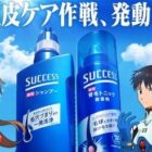 サクセス×エヴァンゲリオン コラボグッズ