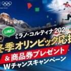 全プレ！最大10万円分のVisa eギフトが必ずもらえるお得なキャンペーン