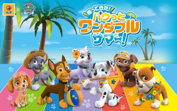 パウっとオリジナルリュックが当たる松屋のレシートキャンペーン