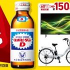 シャープ 43V型テレビ / 電動アシスト自転車 / ダイソン 掃除機 他