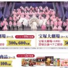 宝塚歌劇貸切公演チケットやプリマハム商品セットが当たるハガキキャンペーン