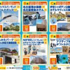 テーマパーク＆ホテル宿泊券 / カタログギフト / オーカードポイント 500pt