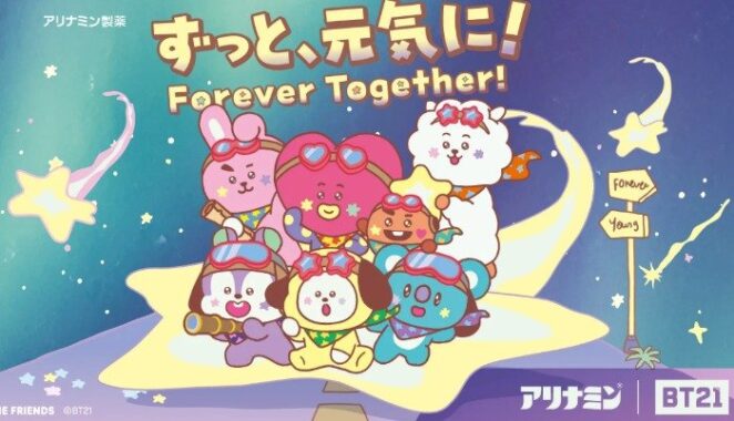 合計1,020名様にBT21 オリジナル限定グッズが当たるアリナミン製薬のクローズド懸賞
