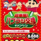 デジタルギフト 最大5,000円分