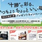 BALMUDA The Range / Table Grill Pure / シビラ カトラリー 12ピースセット 他