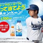 ロサンゼルス・ドジャース ユニフォーム / カタログギフト / えらべるPay 500円分