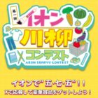 川柳イラスト＋イオンギフトカード 5,000円分 / サーロインステーキ肉 他