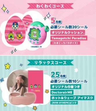 たまごっちのオリジナルグッズが当たるエーザイのクローズドキャンペーン
