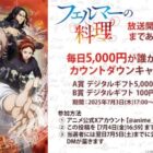 デジタルギフト最大5,000円分が当たる毎日応募Xキャンペーン