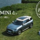 MINI 32時間オーナー体験