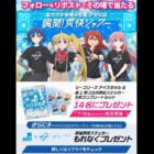 アイスタオル＆結束バンドコラボステッカー