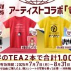 アーティストコラボ「セカT」