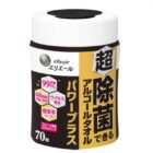 エリエール ウエットティシュー商品モニター