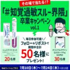 シュミテクト製品 / QUOカードPay 500円分