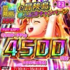 QUOカードPay 4,500円分