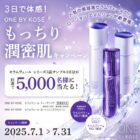 セラムヴェールシリーズ サンプル