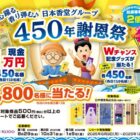現金 1万円 / 記念グッズ