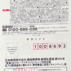 【東海CGC×キリン】元プロ野球選手に教わろう！野球教室ご招待！！キャンペーン