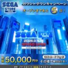 オリジナルQUOカードPay 最大5,000円分