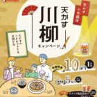 現金 10万円 / 現金 5万円 / オタフク商品詰め合わせ