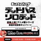 えらべるPay 最大1万円分