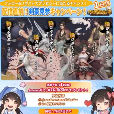 10,000円分のAmazonギフト券が毎日1名様に当たる豪華X懸賞