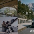 48時間試乗モニター ＋ 1泊2日ホテルステイ