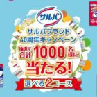 介護用品セット / e-GIFT 3,000円分