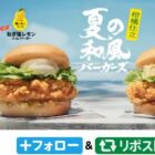 デジタルKFCカード 1,000円分