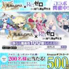 Amazonギフトカード 500円分