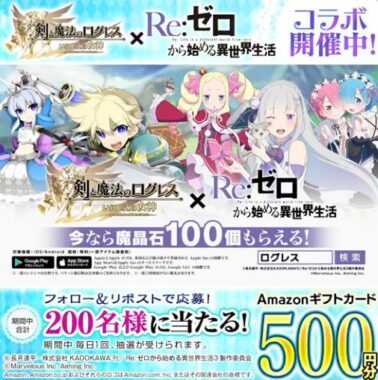 Amazonギフトカード500円分がその場で200名様に当たるキャンペーン